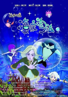 Fadian+Zhi+Mi%3A+Haidi+Tao+Fa