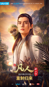 Fanren+Xiu+Xian+Chuan%3A+Chongzhi+Ban