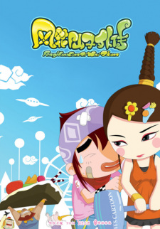 Feng+Hua+Xianzi+Waizhuan