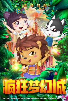 Fengkuang+Menghuan+Cheng