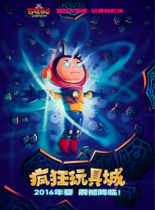 Fengkuang+Wanju+Cheng