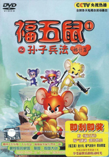 Fu+Wu+Shu%3A+Sunzi+Bingfa