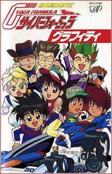 Future+GPX+Cyber+Formula+Graffiti