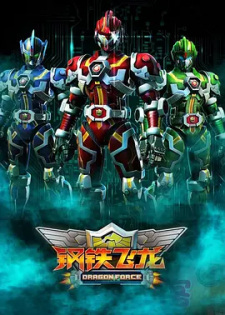 Gangtie+Feilong+%28Movie%29