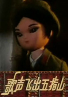 Ge+Sheng+Fei+Chu+Wuzhishan