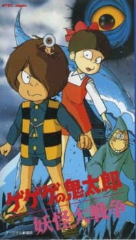 Gegege+no+Kitarou%3A+Youkai+Daisensou