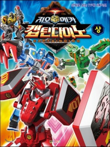 Geo+Mecha%3A+Captain+Dino