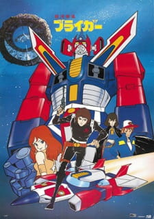 Ginga+Senpuu+Braiger