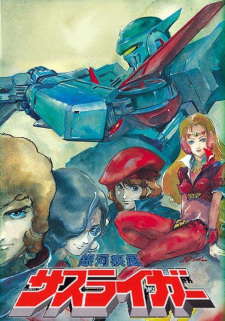 Ginga+Shippuu+Sasuraiger