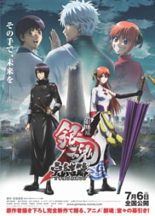 Gintama+Movie+2%3A+Kanketsu-hen+-+Yorozuya+yo+Eien+Nare