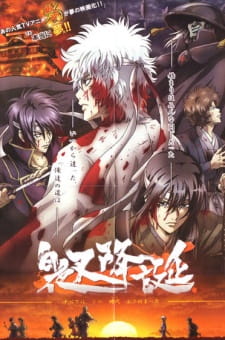 Gintama%3A+Shiroyasha+Koutan