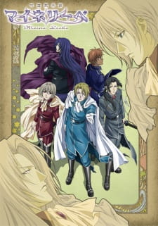 Ginyuu+Mokushiroku+Meine+Liebe