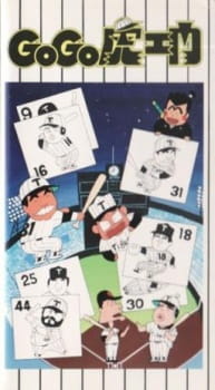 Go+Go+Toraemon
