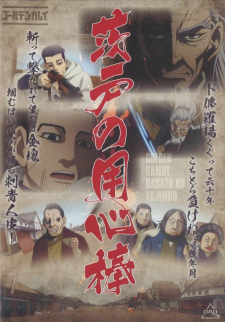 Golden+Kamuy+OVA