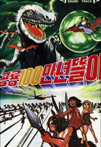 Gongnyong+Baengmannyeon+Ttori