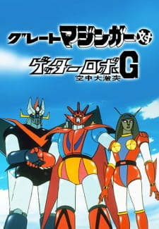 Great+Mazinger+tai+Getter+Robo+G%3A+Kuuchuu+Daigekitotsu