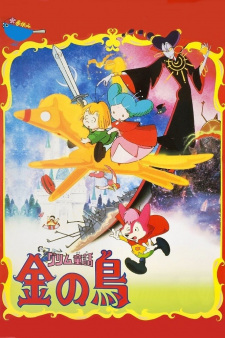 Grimm+Douwa%3A+Kin+no+Tori