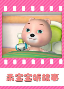 Guai+Baobao+Ting+Gushi