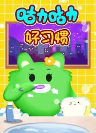 Guli+Guli%3A+Hao+Xiguan