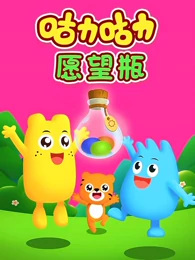 Guli+Guli%3A+Yuanwang+Ping