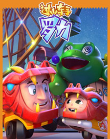 Guoshanche+Shou+Luo+Li