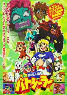 Gyouten+Ningen+Batsealer