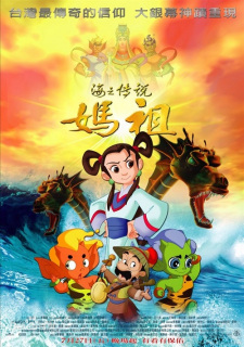 Hai+Zhi+Chuan+Shugo%3A+Mazu