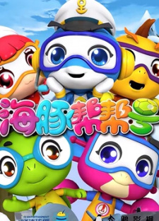 Haitun+Bang+Bang+Hao