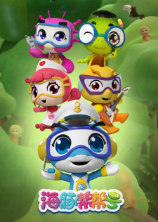 Haitun+Bang+Bang+Hao+2nd+Season