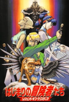 Hajimari+no+Boukensha-tachi%3A+Legend+of+Crystania