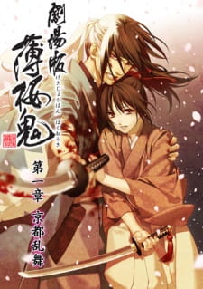 Hakuouki+Movie+1%3A+Kyoto+Ranbu