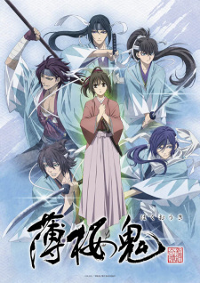 Hakuouki+OVA+%282021%29