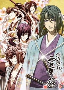 Hakuouki%3A+Sekkaroku