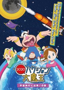 Hakushon+Daimaou+2020