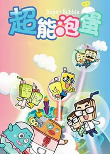 Happy+Fuzi%3A+Chao+Neng+Pao+Dan