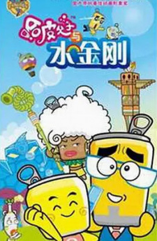 Happy+Fuzi%3A+Yu+Shui+Jingang