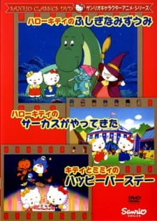 Hello+Kitty+no+Fushigi+na+Mizuumi