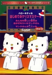 Hello+Kitty+no+Santa-san+ga+Futari+Ita