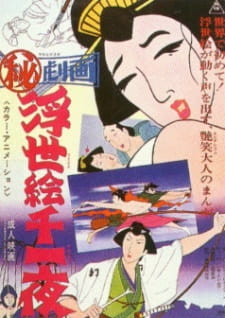 Hi+Gekiga+Ukiyoe+Senya+Ichiya