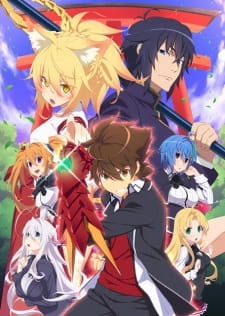 High+School+DxD+Hero%3A+Taiikukan-ura+no+Holy