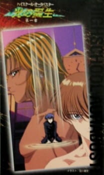 Highschool+Aurabuster%3A+Hikari+no+Mezame