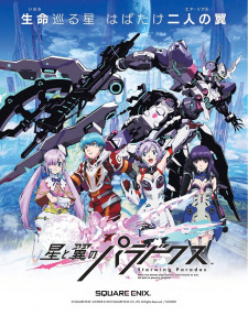 Hoshi+to+Tsubasa+no+Paradox