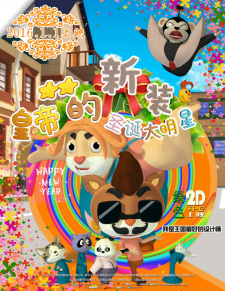 Huangdi+De+Xinzhuang%3A+Shengdan+Da+Mingxing