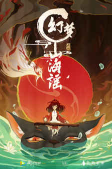 Huanmeng+Shan+Hai+Yao