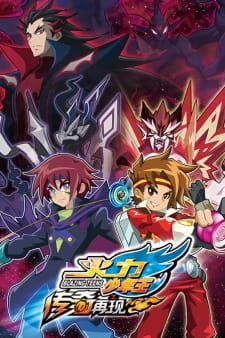 Huoli+Shaonian+Wang+zhi+Chuanqi+Zaixian%3A+Xuji