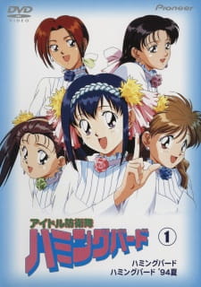 Idol+Bouei-tai+Hummingbird