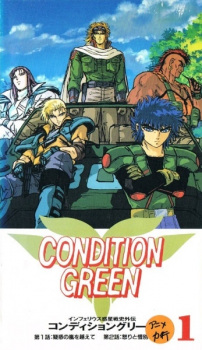 Inferious+Wakusei+Senshi+Gaiden+Condition+Green