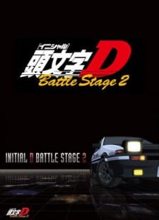 Initial+D+Battle+Stage+2