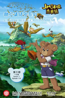 JM+Xiong%3A+Tianxin+Jijie+Hao