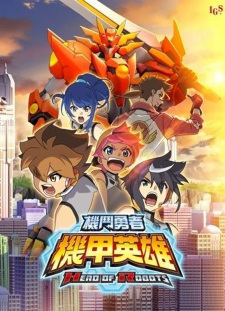 Jijia+Yingxiong%3A+Ji+Dou+Yongzhe